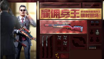 【新品来袭】偷袭？背刺？雇佣兵团寻“赏”而来！