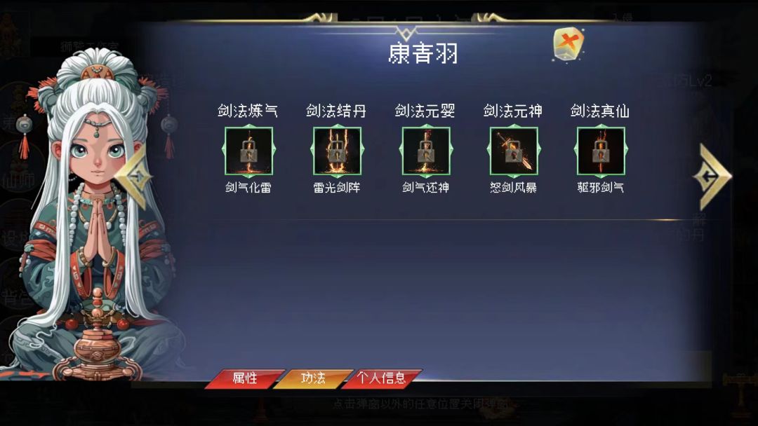 天堂奇缘游戏截图