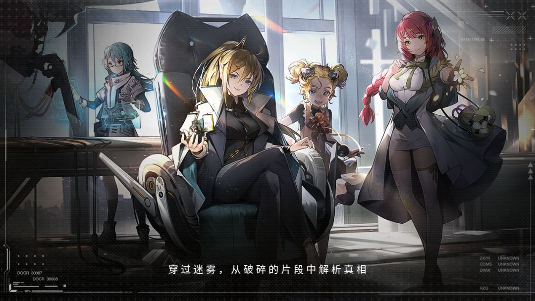 暗曜战线游戏截图