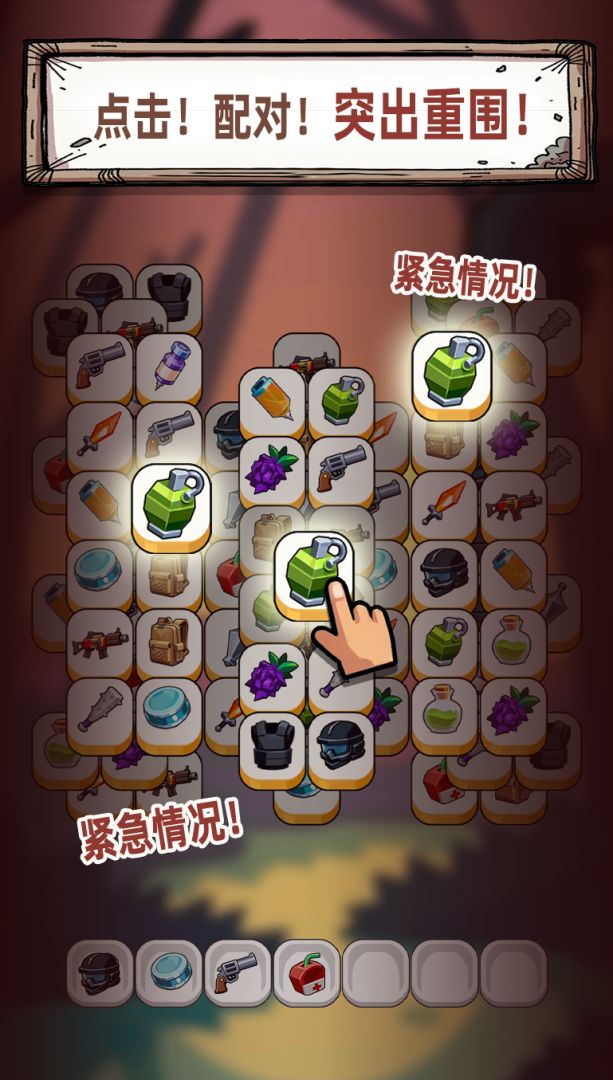 僵尸突袭游戏截图