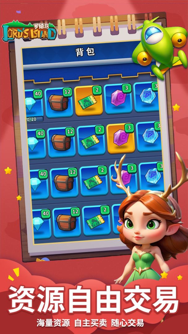 罗德岛游戏截图