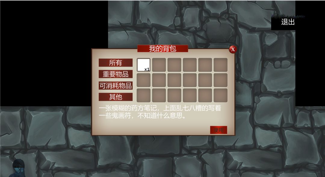 循障游戏截图