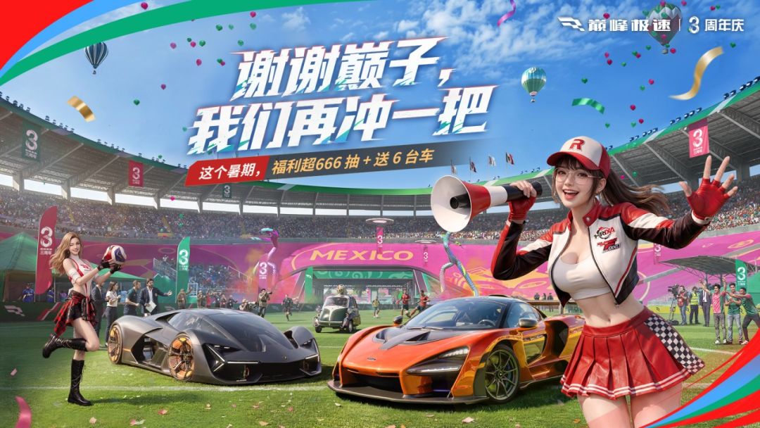 巅峰极速游戏截图