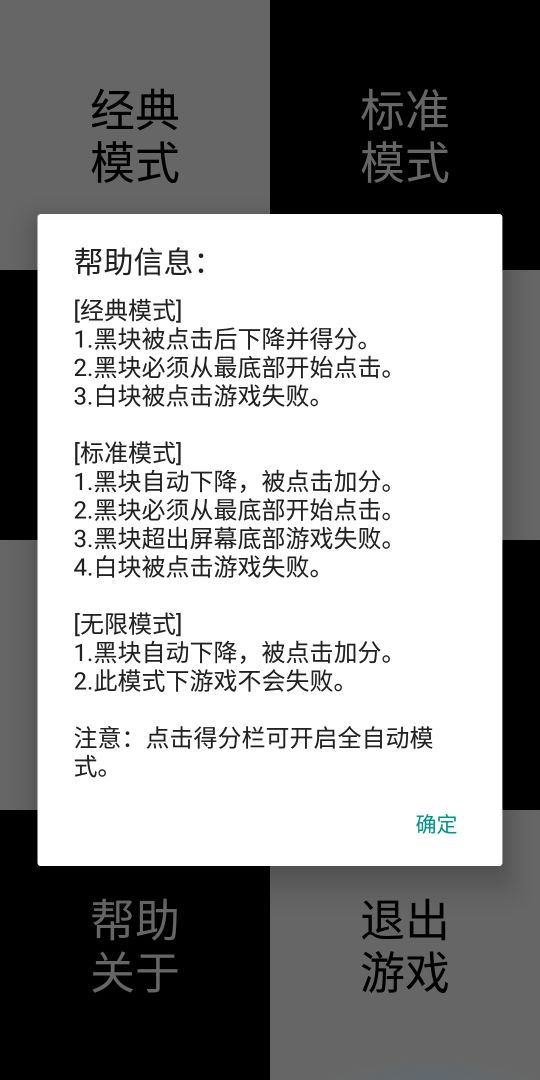 我就是个块游戏截图