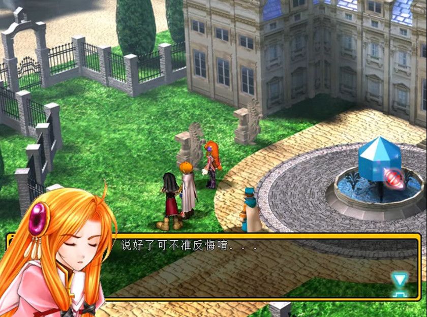 風色幻想2:Alive游戏截图