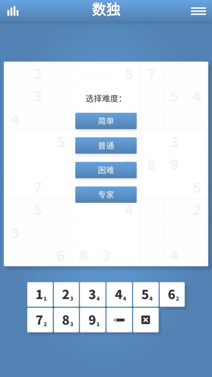 数独谜题 ·游戏截图