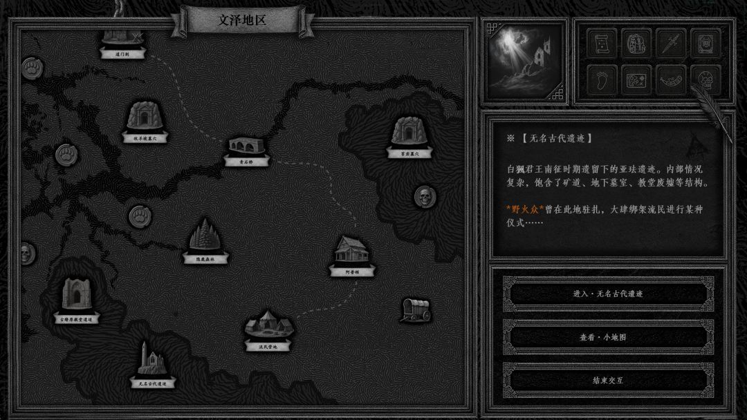 异世笔录游戏截图