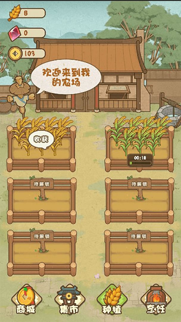 武大郎烧饼游戏截图