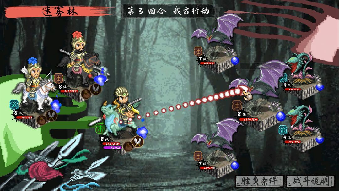 封神演义之黄飞虎归周游戏截图