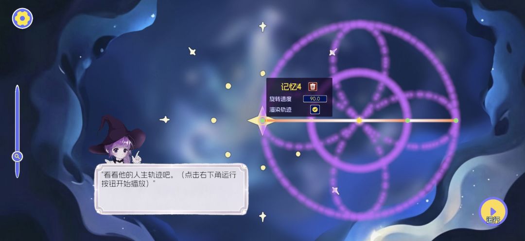 余烬轨迹游戏截图
