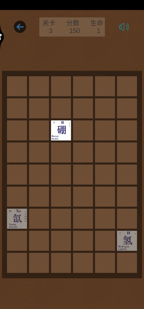 记忆大师游戏截图