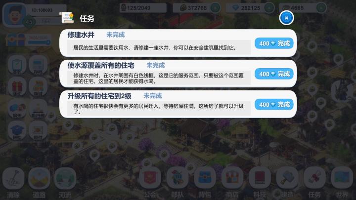 一片良田截图