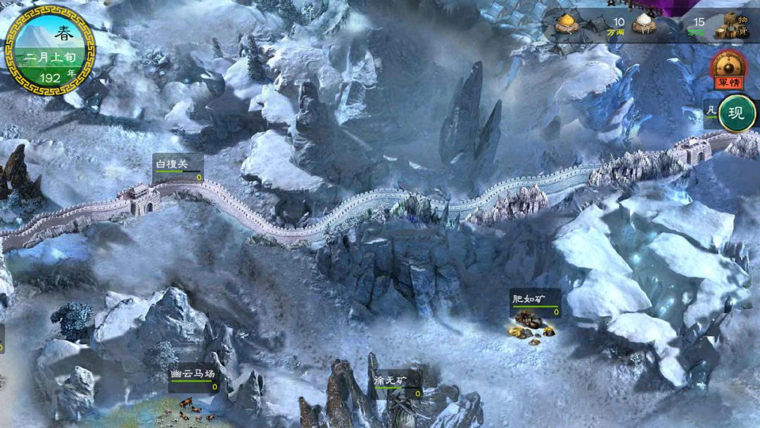 华夏宏图游戏截图