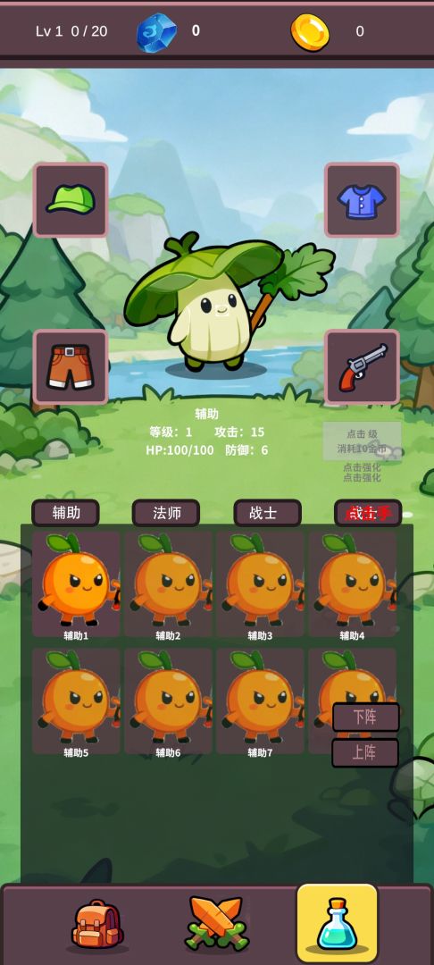 果蔬战斗：点击放置游戏截图