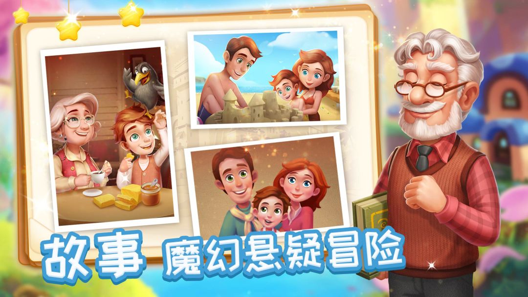 消消魔法镇游戏截图