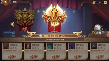 《少年三国志：零》爵位玩法入门攻略