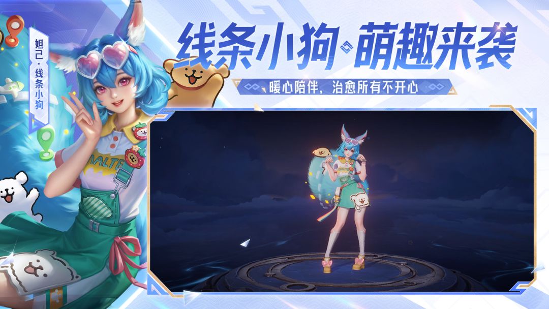 王者荣耀游戏截图