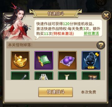 《暴走师徒》升级诀窍