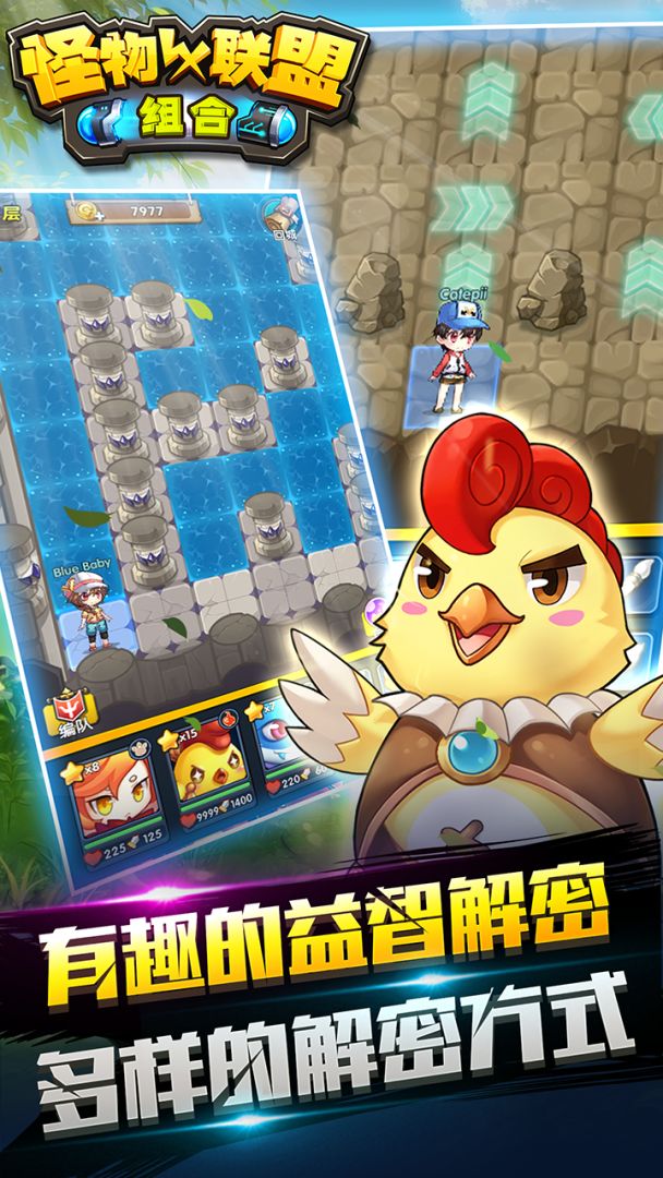 怪物X联盟:组合游戏截图