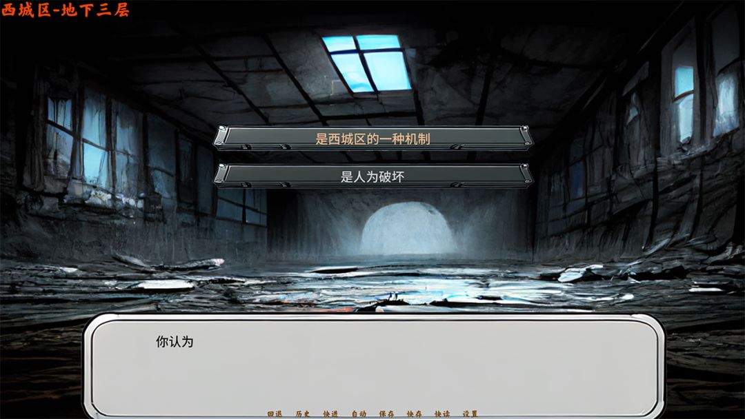 黄昏之城游戏截图