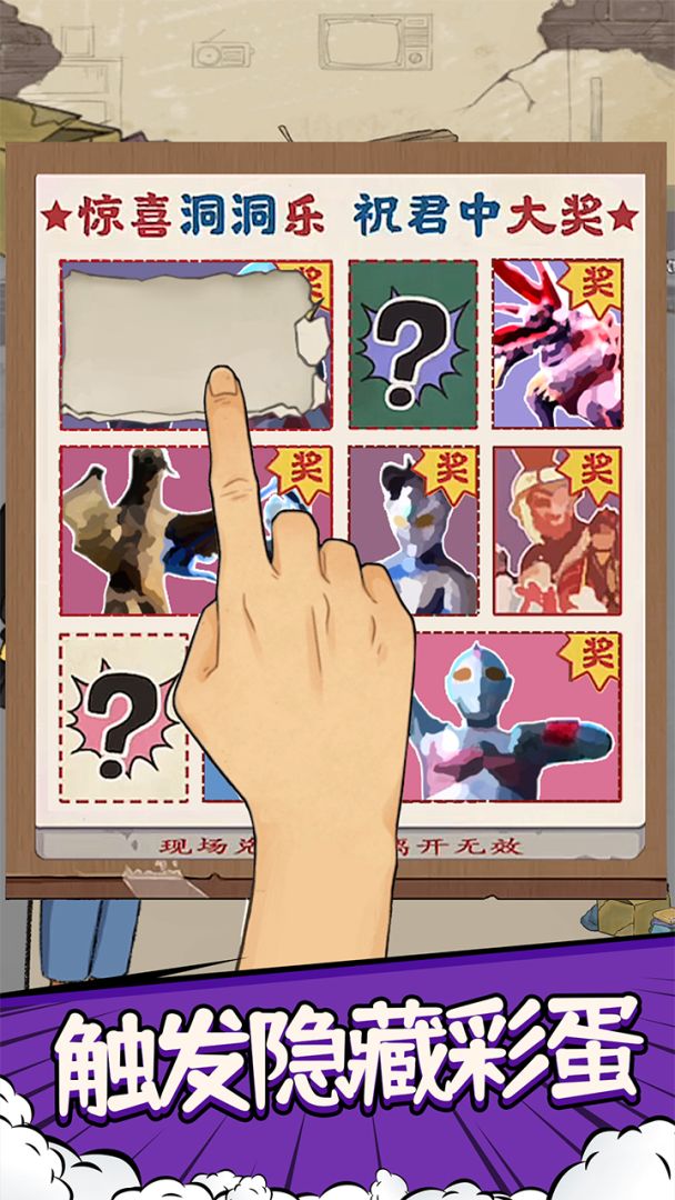 套圈模拟器游戏截图