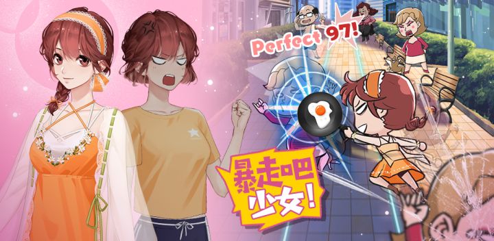 暴走吧!少女游戏截图