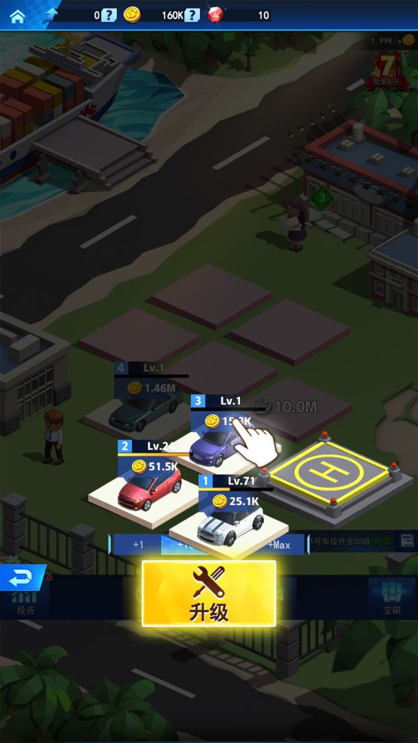 自由汽车城游戏截图