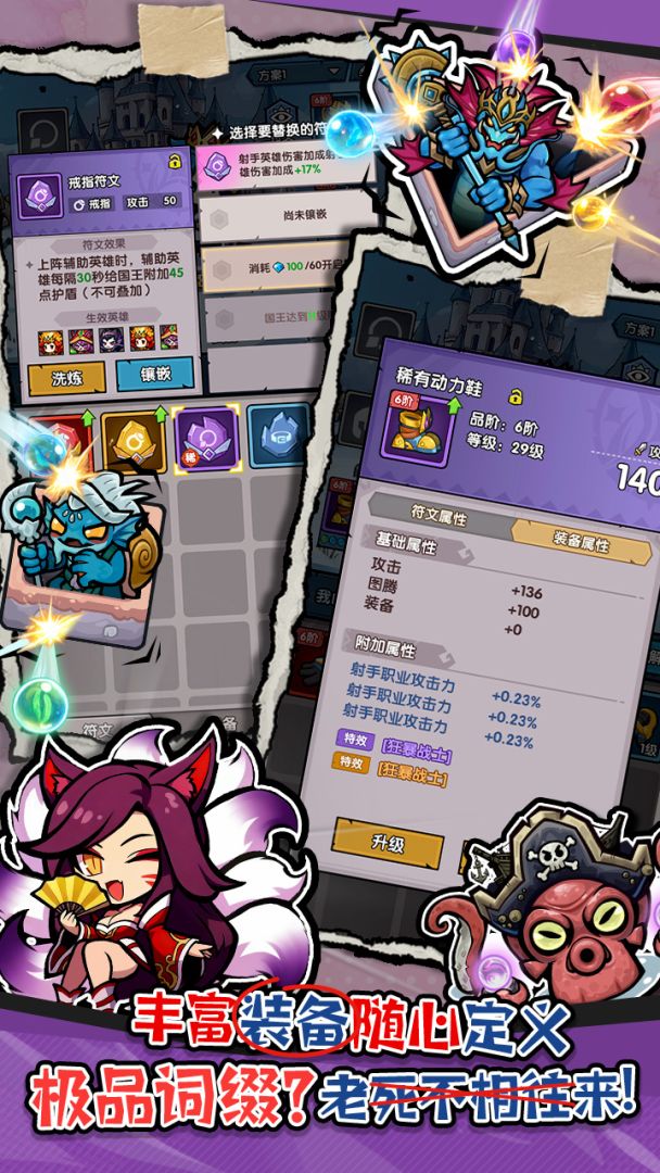 暴走球球游戏截图