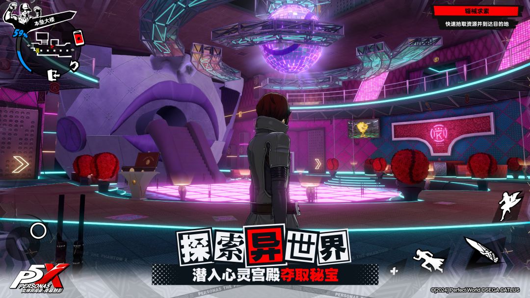 女神异闻录：夜幕魅影游戏截图