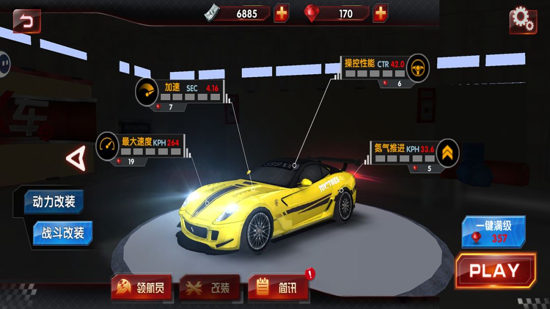 狂野飞车游戏截图