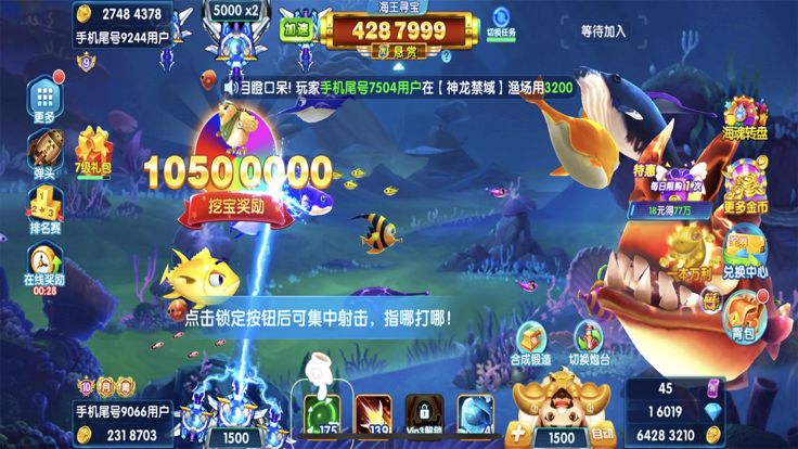 嘻哈游李逵劈鱼游戏截图