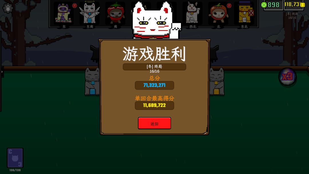 风水喵将游戏截图