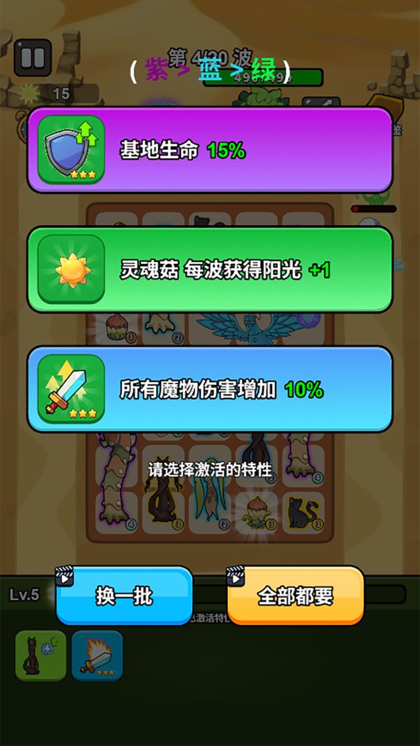 城堡守卫队游戏截图