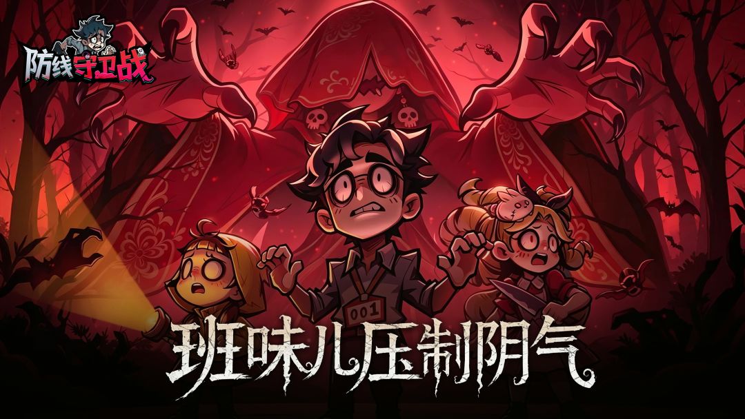 防线守卫战游戏截图