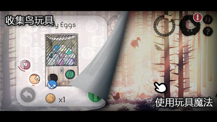 森鸟画语(Bird's Forest)游戏截图