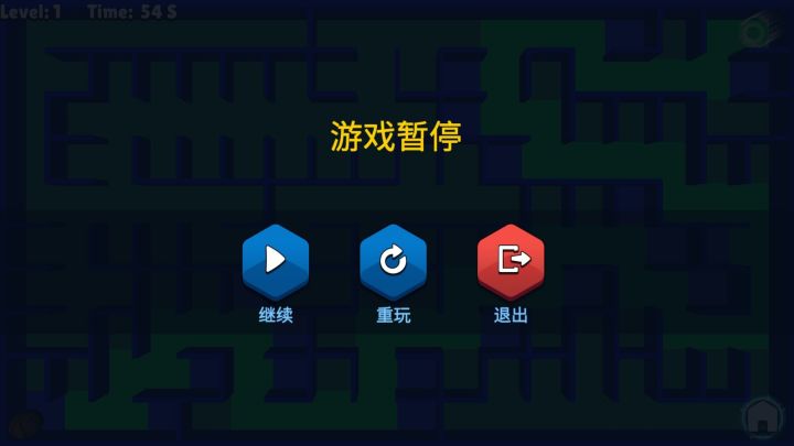 重力迷宫截图