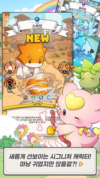 드래곤빌리지 아레나游戏截图