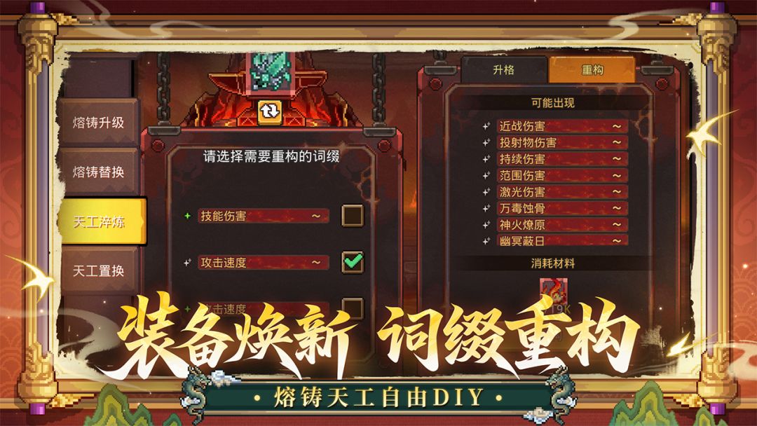 元气骑士前传游戏截图