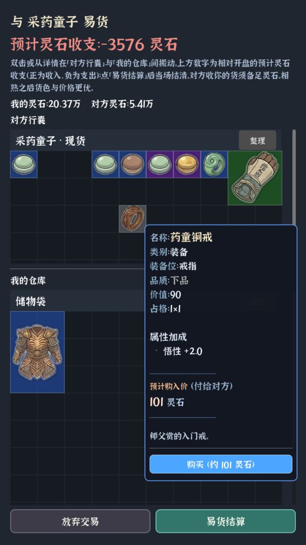 我独自成仙游戏截图