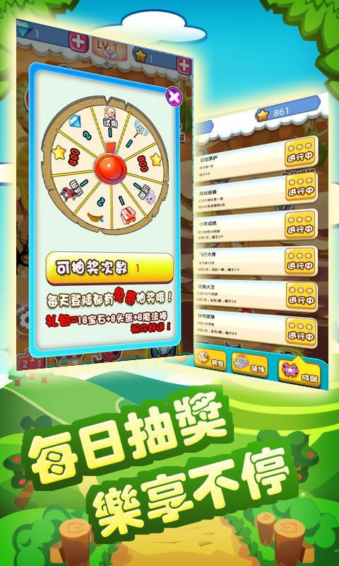 呆呆大作战游戏截图