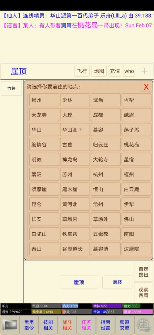 孤饮鸿游戏截图