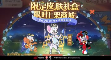 返场来啦，千万别错过哦丨限定皮肤礼盒，限时上架商城！