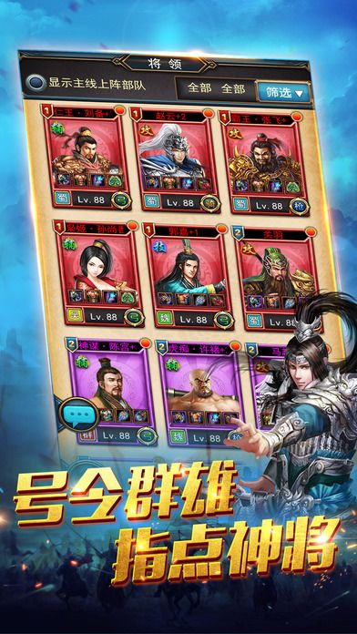 风云诸侯-真三国志策略回合手游游戏截图