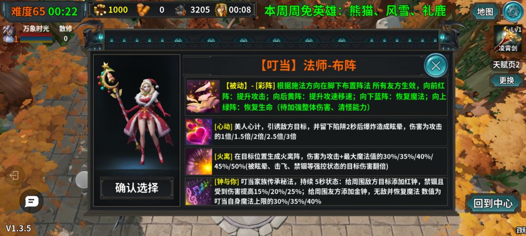 防守搭档游戏截图