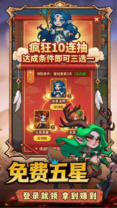 英雄霸业截图