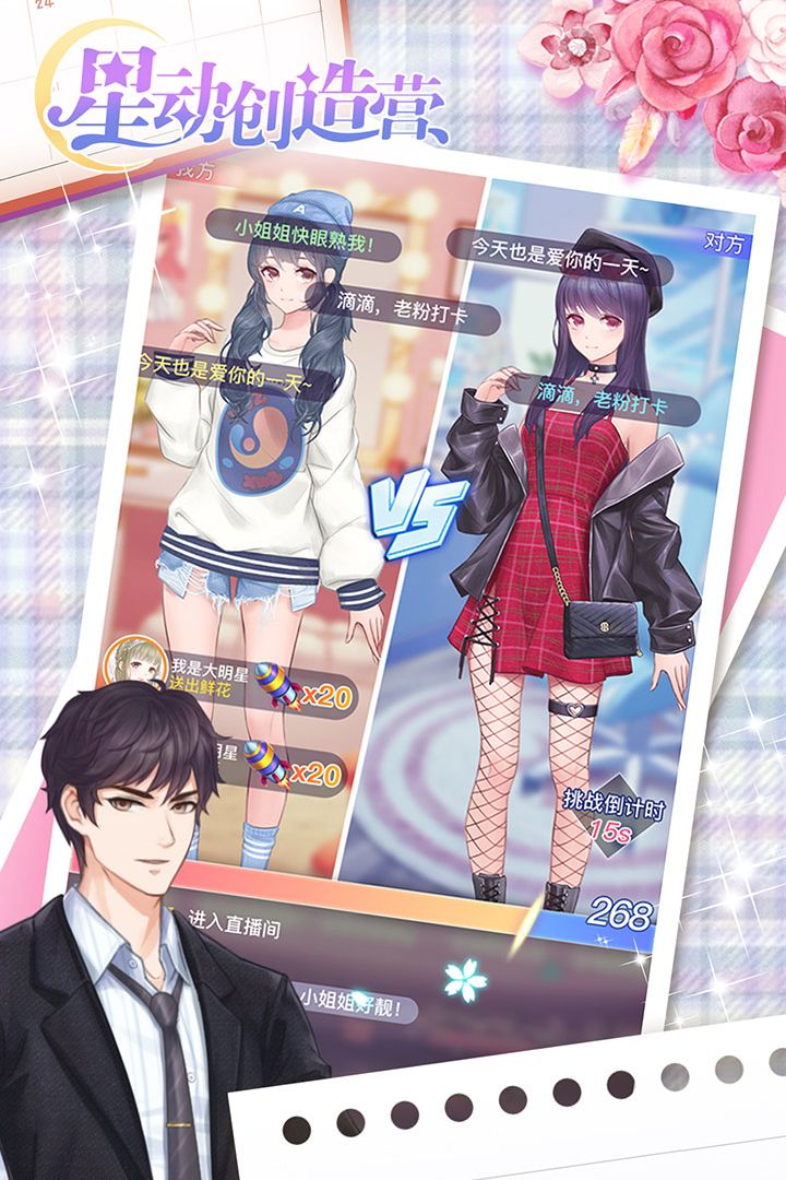 星动创造营游戏截图