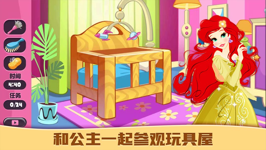 公主爱装扮游戏截图