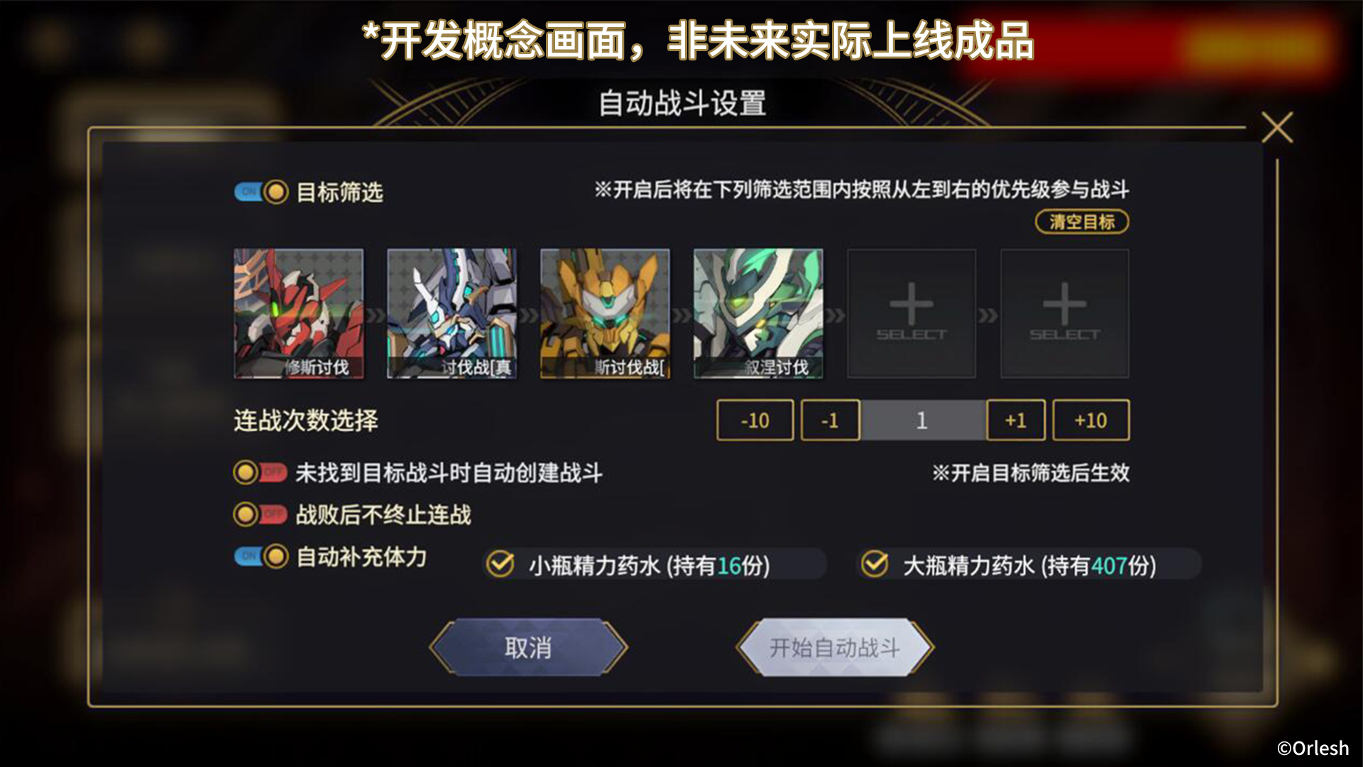 联机作战界面优化