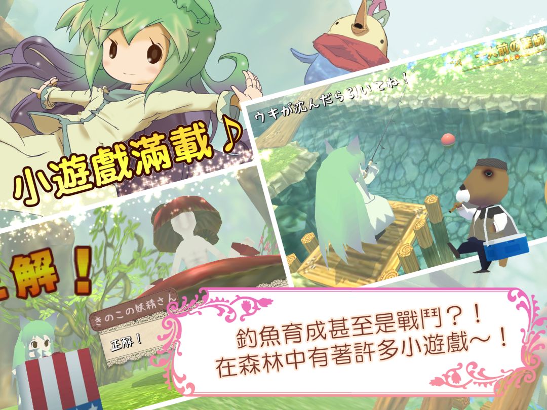 童话森林:药师梅露与森林的礼物游戏截图