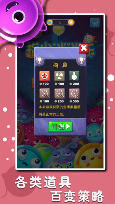 指尖消消乐游戏截图